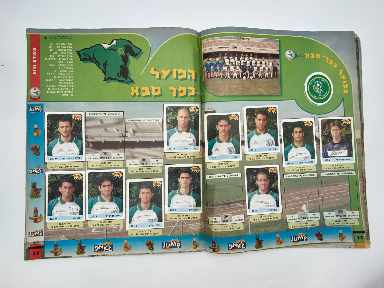 אלבומי מדבקות - אלבום סופרגול 1998-1999, אלבום סופרגול הראשון, קשה מאוד להשגה ומבוקש במיוחד, דף מנותק, מלא ... - 1 9