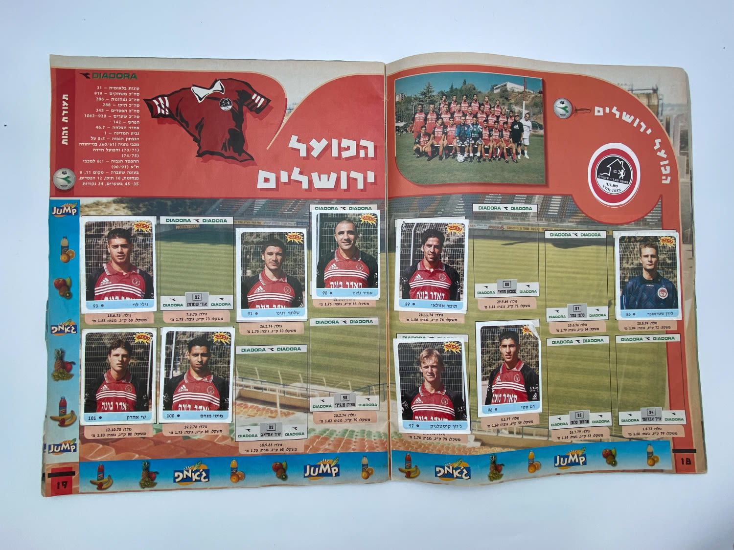 אלבומי מדבקות - אלבום סופרגול 1998-1999, אלבום סופרגול הראשון, קשה מאוד להשגה ומבוקש במיוחד, דף מנותק, מלא ... - 1 1