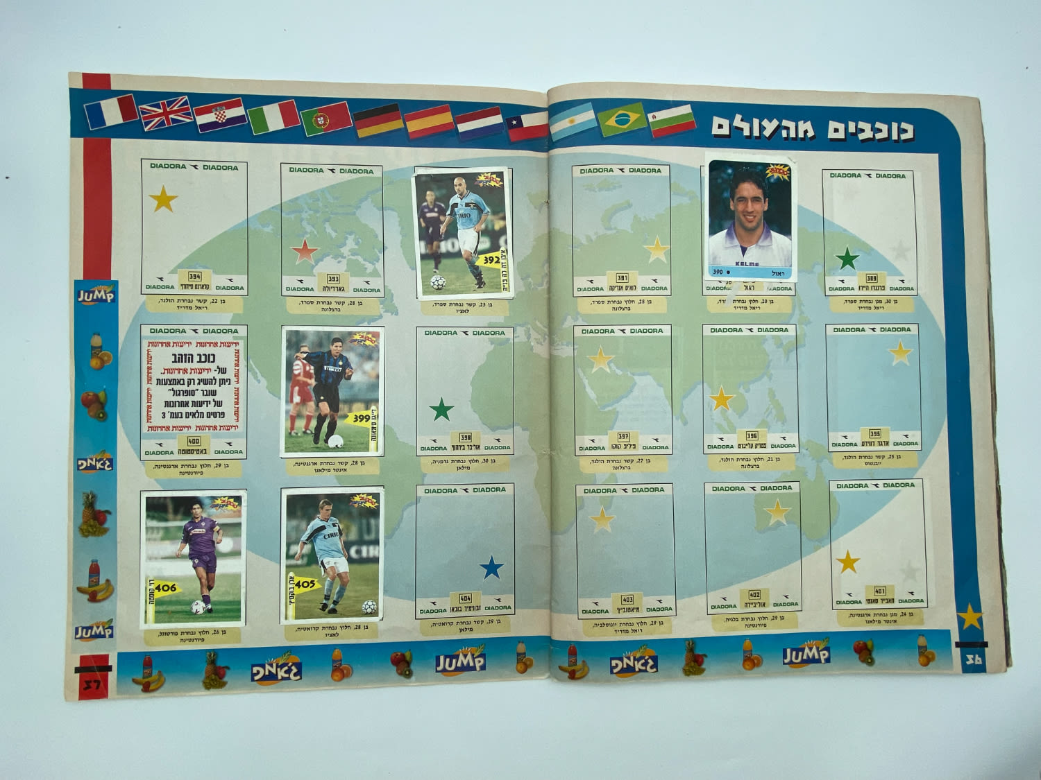אלבומי מדבקות - אלבום סופרגול 1998-1999, אלבום סופרגול הראשון, קשה מאוד להשגה ומבוקש במיוחד, דף מנותק, מלא ... - 1 24