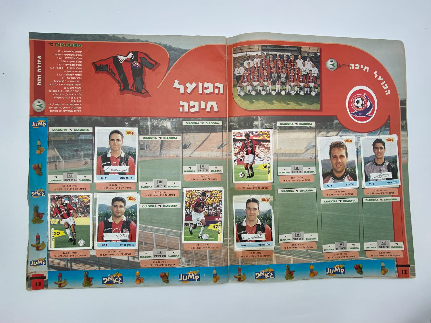 אלבומי מדבקות - אלבום סופרגול 1998-1999, אלבום סופרגול הראשון, קשה מאוד להשגה ומבוקש במיוחד, דף מנותק, מלא ... - 1 30