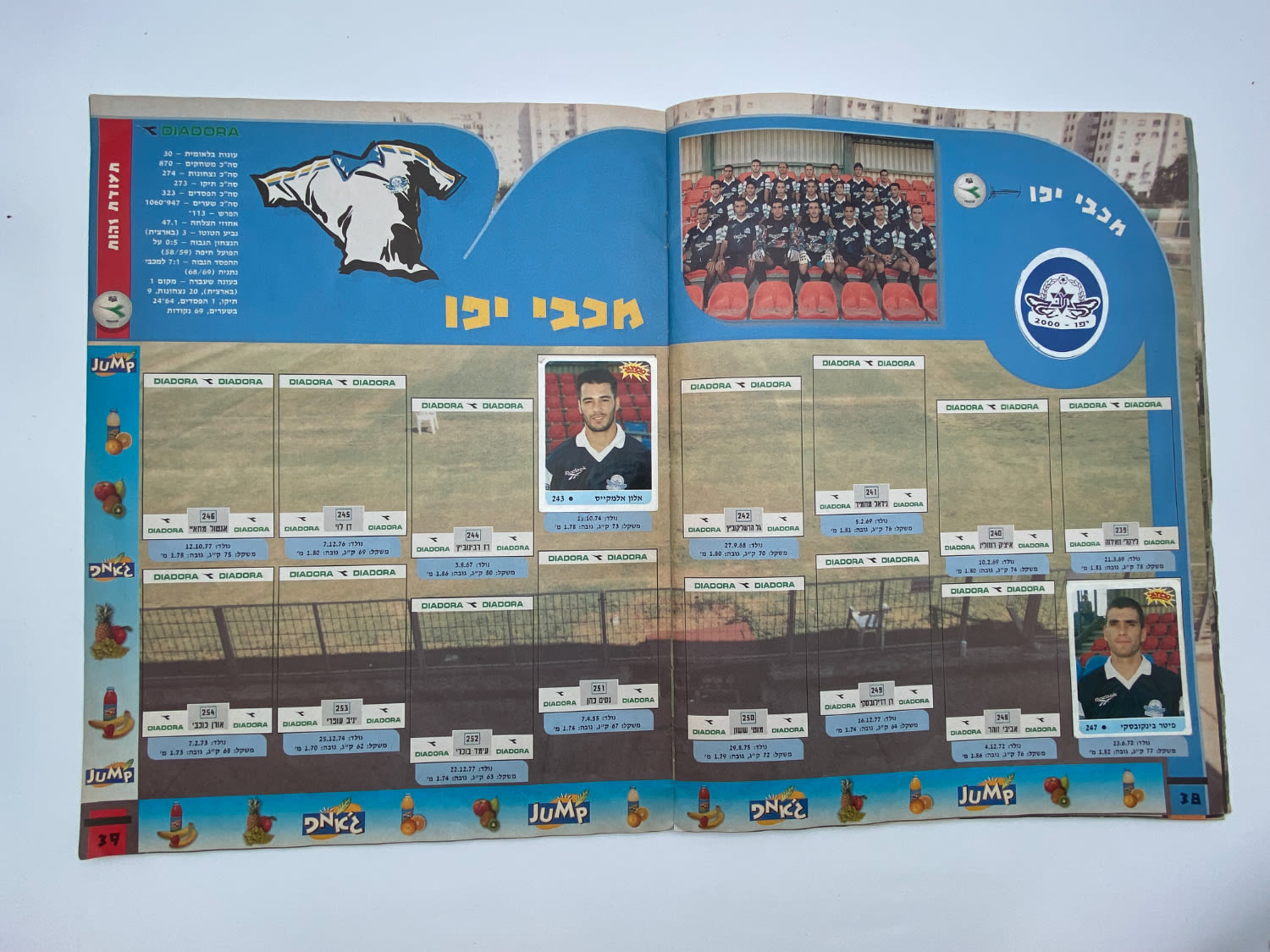 אלבומי מדבקות - אלבום סופרגול 1998-1999, אלבום סופרגול הראשון, קשה מאוד להשגה ומבוקש במיוחד, דף מנותק, מלא ... - 1 14