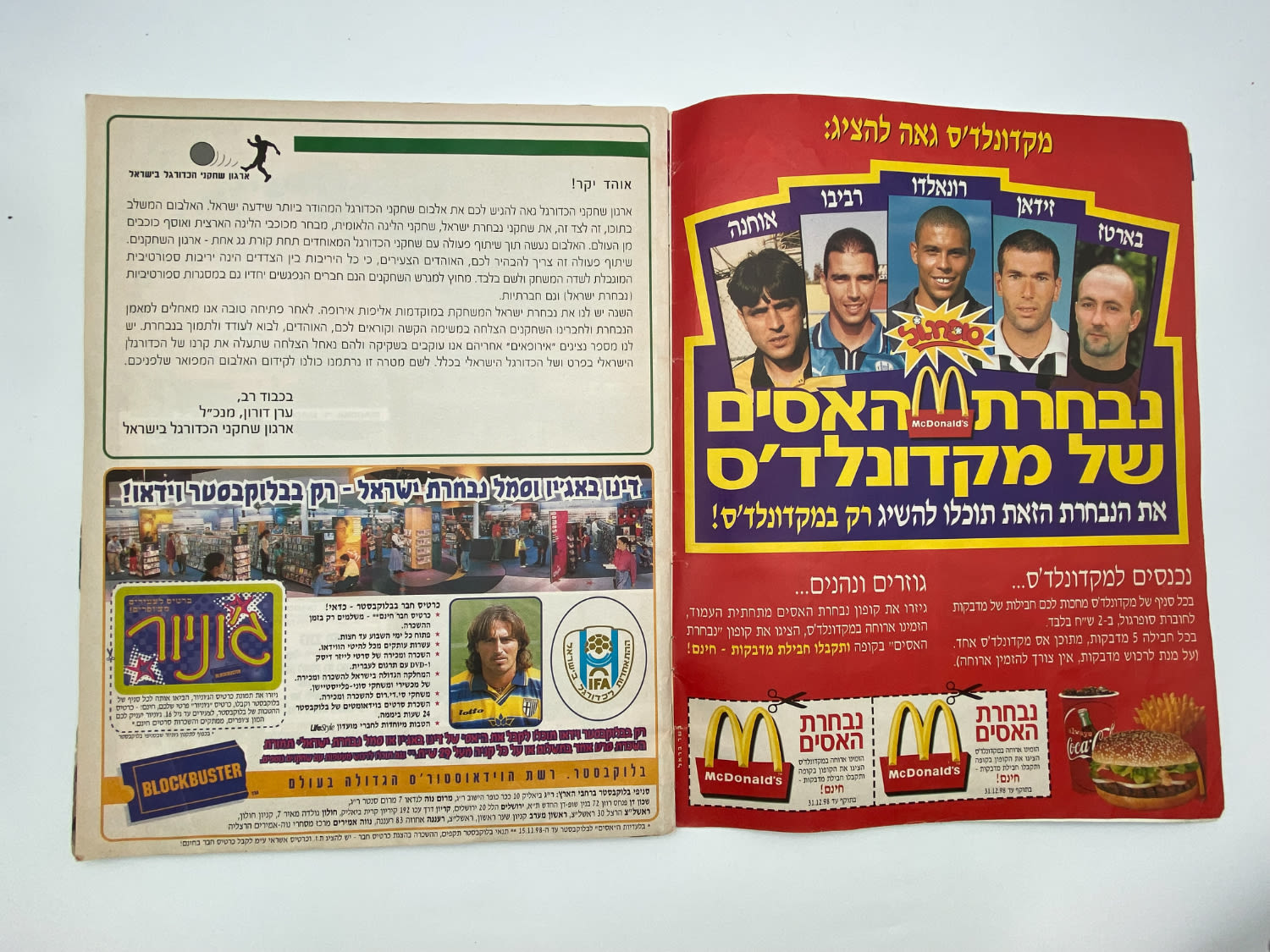 אלבומי מדבקות - אלבום סופרגול 1998-1999, אלבום סופרגול הראשון, קשה מאוד להשגה ומבוקש במיוחד, דף מנותק, מלא ... - 1 27