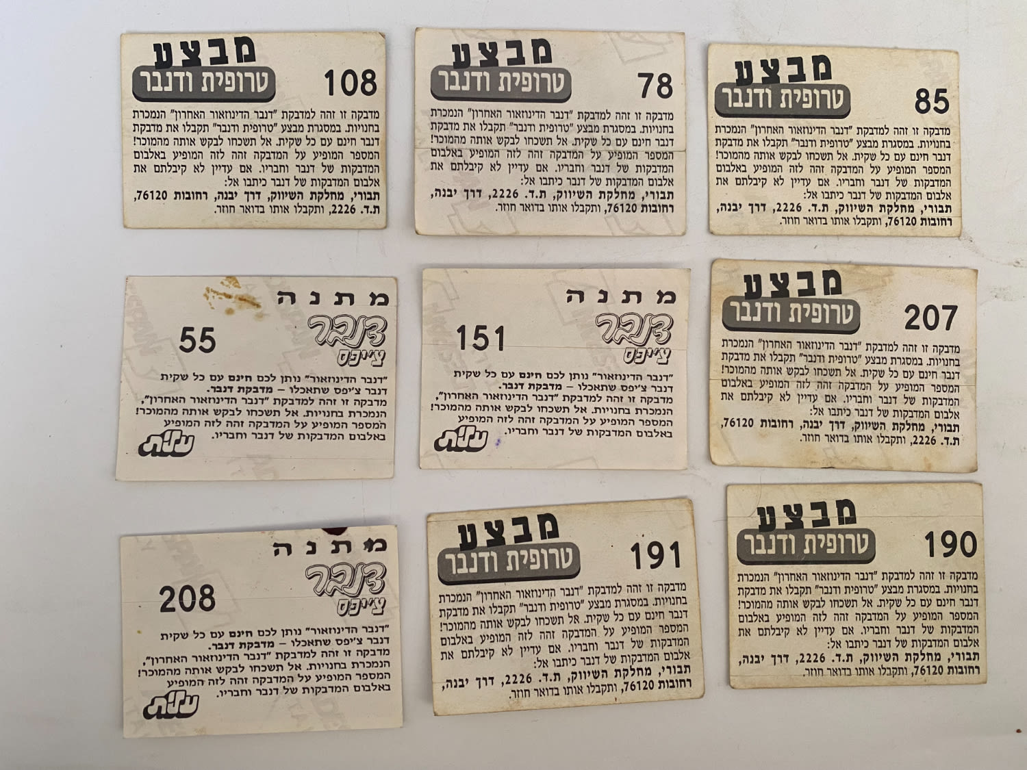 מדבקות לאלבומים - מקבץ 9 מדבקות לאלבום דנבר, עברית
דנבר הדינוזאור האחרון (באנגלית: Denver, the Last ... - 1 1