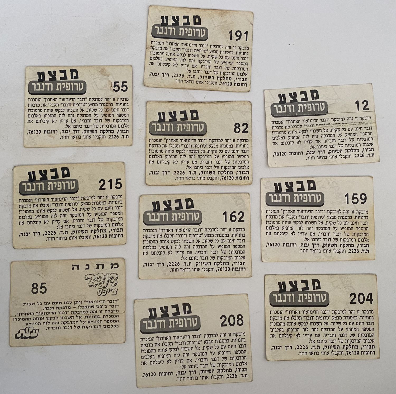 מדבקות לאלבומים - מקבץ 10 מדבקות לאלבום דנבר, עברית
דנבר הדינוזאור האחרון (באנגלית: Denver, the Last ... - 1 1