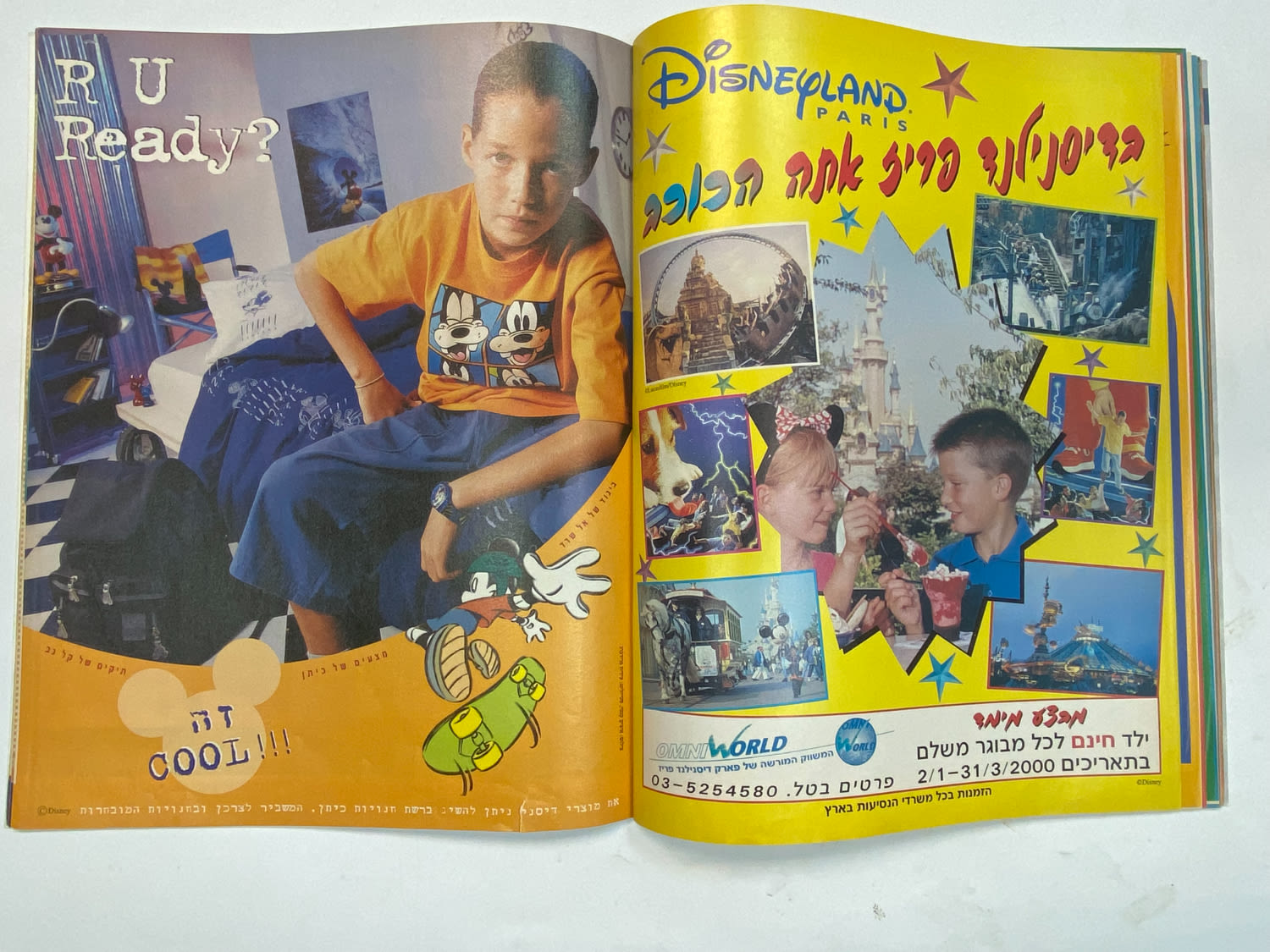 אלבומי מדבקות - אלבום סופרגול 2000, אלבום המילניום - כמעט ריק
סוּפרגוֹל הוא שמו של אלבום איסוף מדבקות ... - 1 23