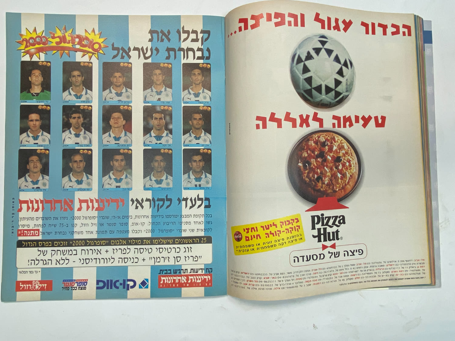 אלבומי מדבקות - אלבום סופרגול 2000, אלבום המילניום - כמעט ריק
סוּפרגוֹל הוא שמו של אלבום איסוף מדבקות ... - 1 13