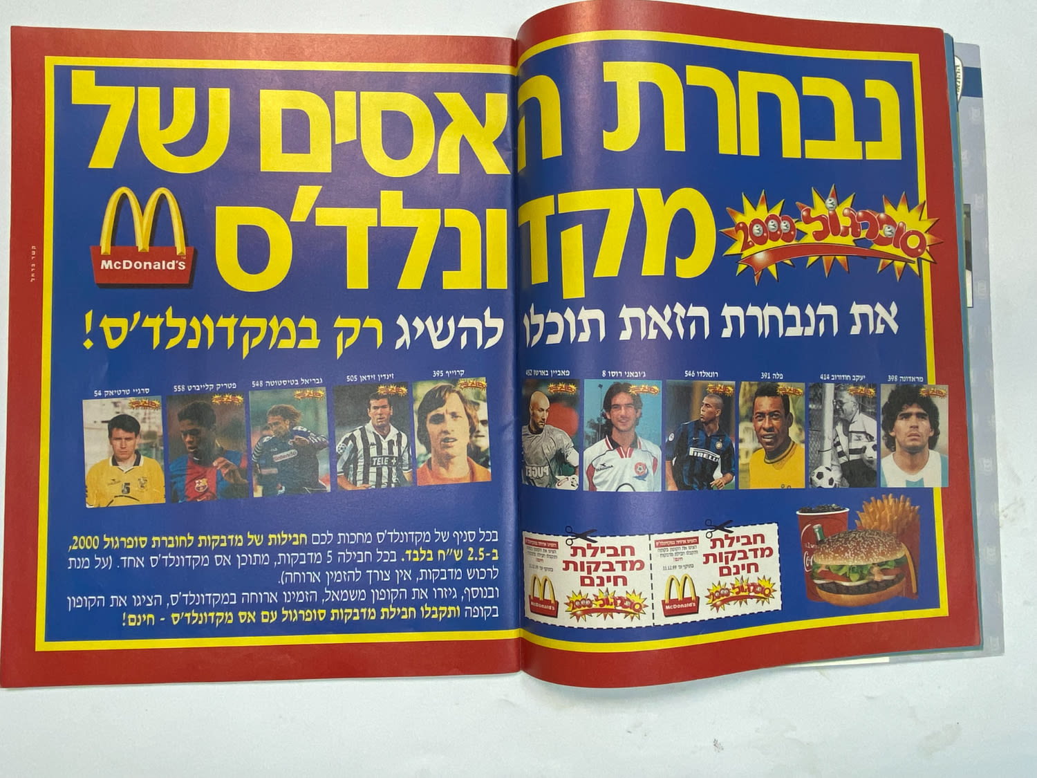 אלבומי מדבקות - אלבום סופרגול 2000, אלבום המילניום - כמעט ריק
סוּפרגוֹל הוא שמו של אלבום איסוף מדבקות ... - 1 38