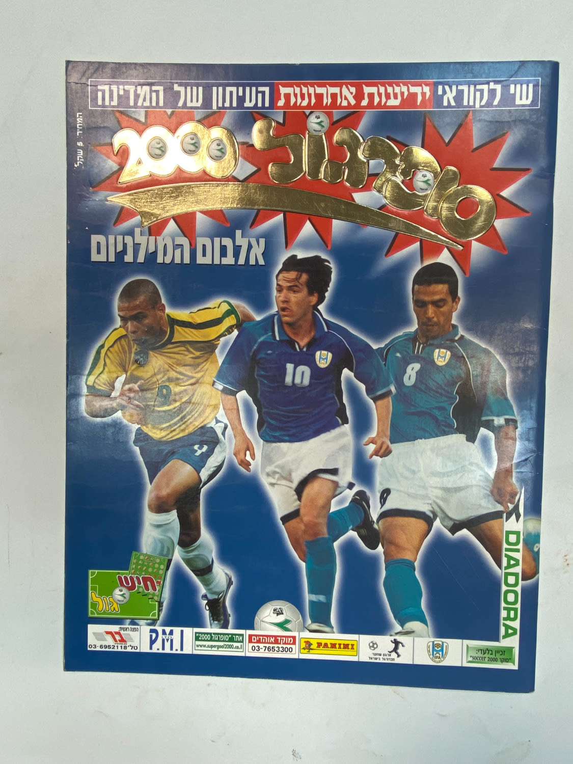 אלבומי מדבקות - אלבום סופרגול 2000, אלבום המילניום - כמעט ריק
סוּפרגוֹל הוא שמו של אלבום איסוף מדבקות ... - 1 0