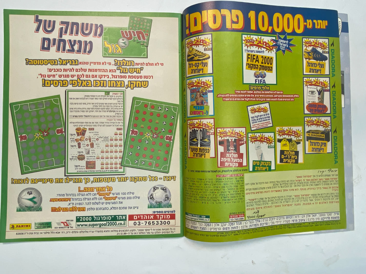 אלבומי מדבקות - אלבום סופרגול 2000, אלבום המילניום - כמעט ריק
סוּפרגוֹל הוא שמו של אלבום איסוף מדבקות ... - 1 22