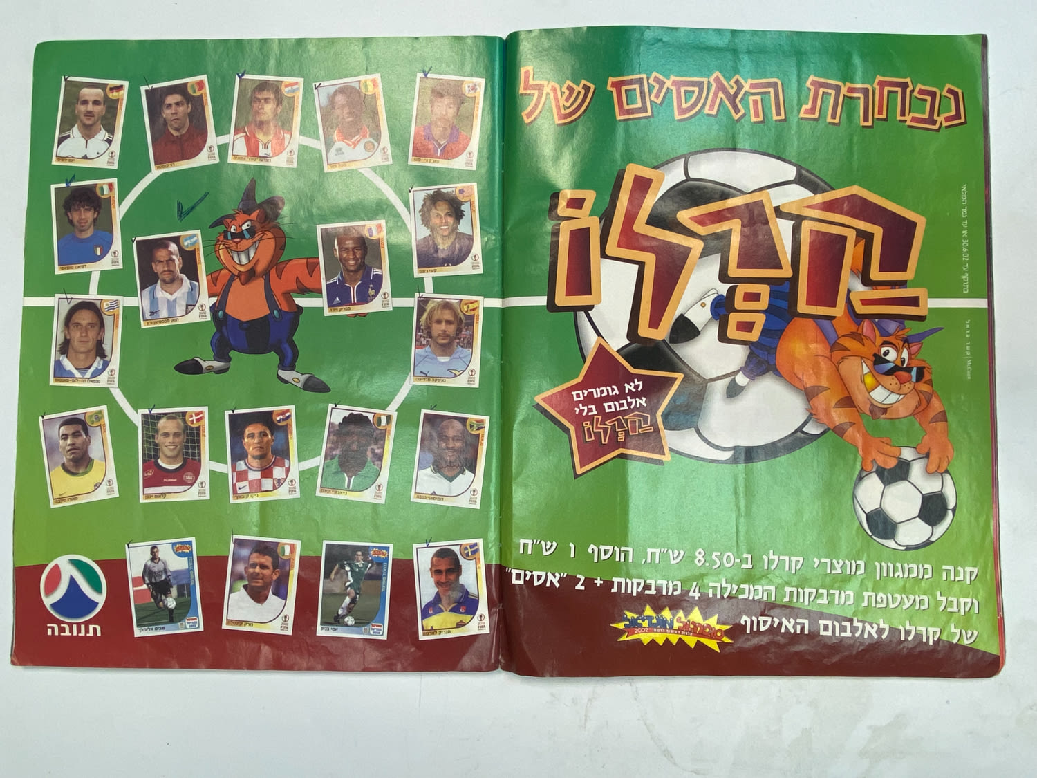 אלבומי מדבקות - אלבום סופרגול מונדיאל 2002 - קוריאה יפן - כ-120 חוסרים מתוך 639 מדבקות
כתוב ... - 1 5