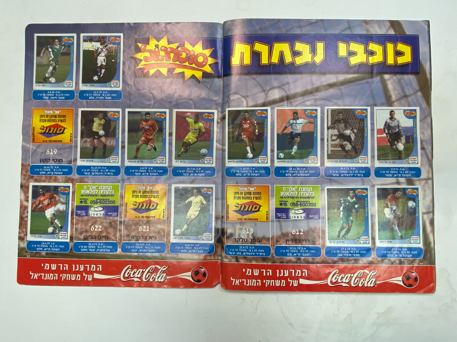 אלבומי מדבקות - אלבום סופרגול מונדיאל 2002 - קוריאה יפן - כ-120 חוסרים מתוך 639 מדבקות
כתוב ... - 1 43