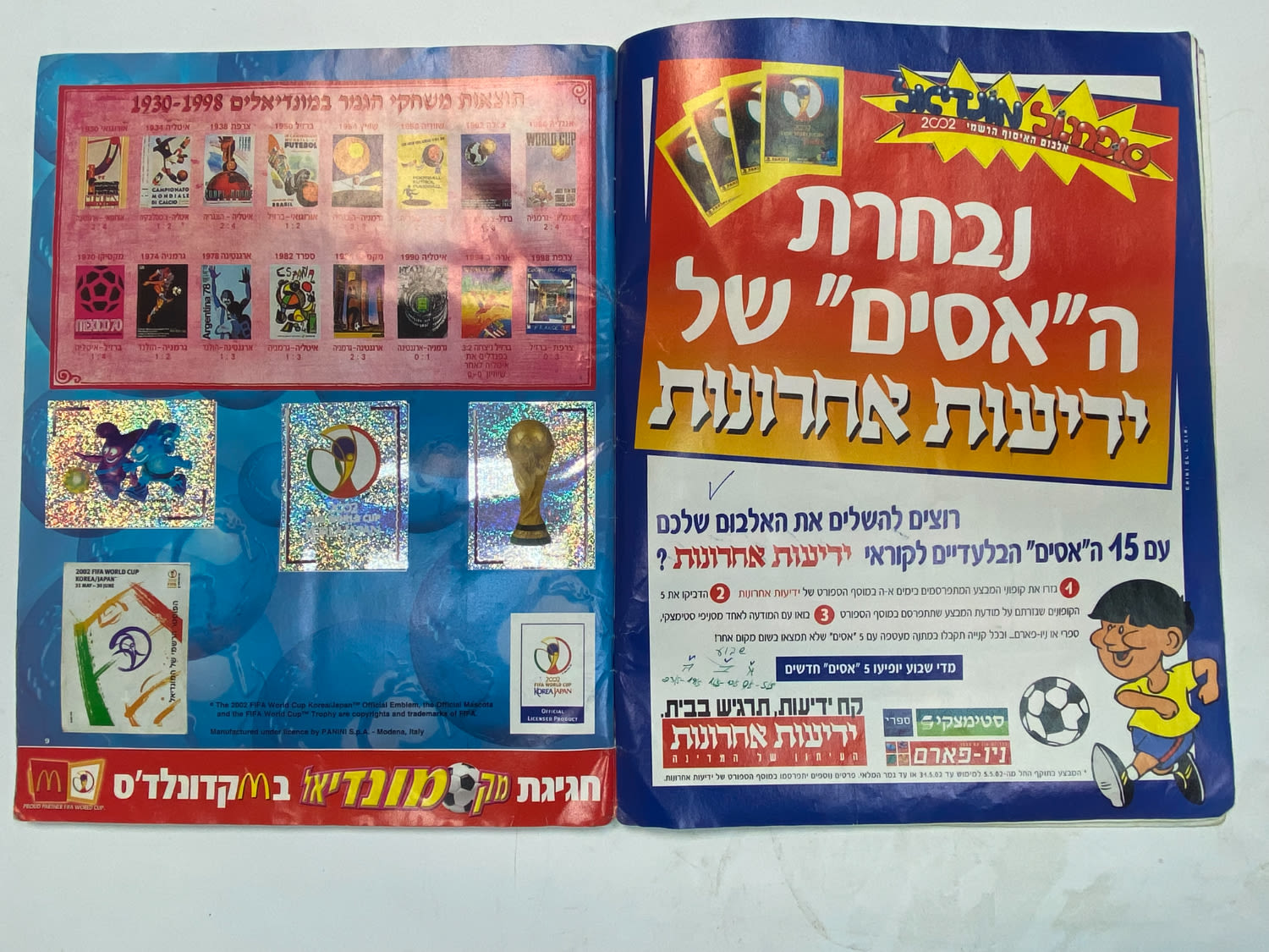 אלבומי מדבקות - אלבום סופרגול מונדיאל 2002 - קוריאה יפן - כ-120 חוסרים מתוך 639 מדבקות
כתוב ... - 1 44