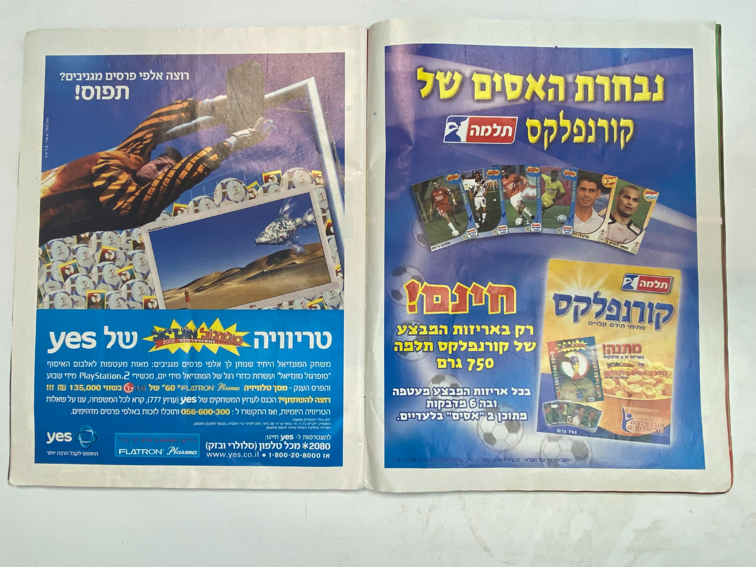 אלבומי מדבקות - אלבום סופרגול מונדיאל 2002 - קוריאה יפן - כ-120 חוסרים מתוך 639 מדבקות
כתוב ... - 1 6