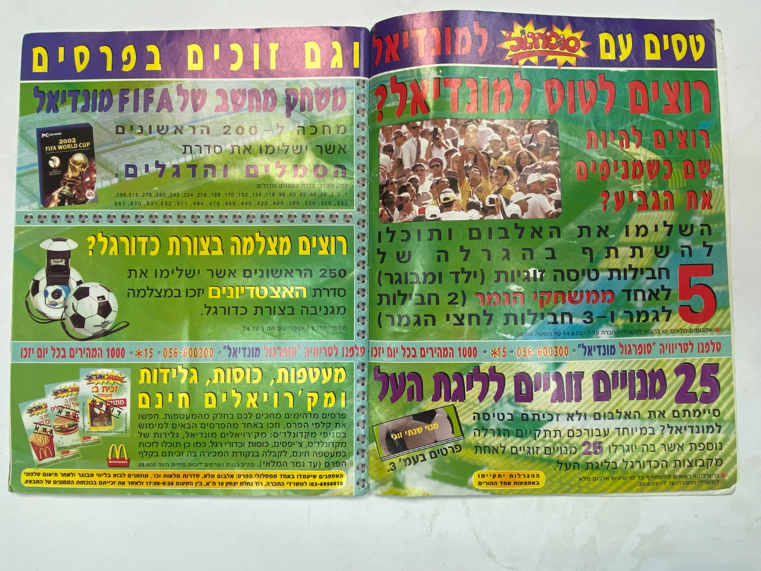 אלבומי מדבקות - אלבום סופרגול מונדיאל 2002 - קוריאה יפן - כ-120 חוסרים מתוך 639 מדבקות
כתוב ... - 1 22