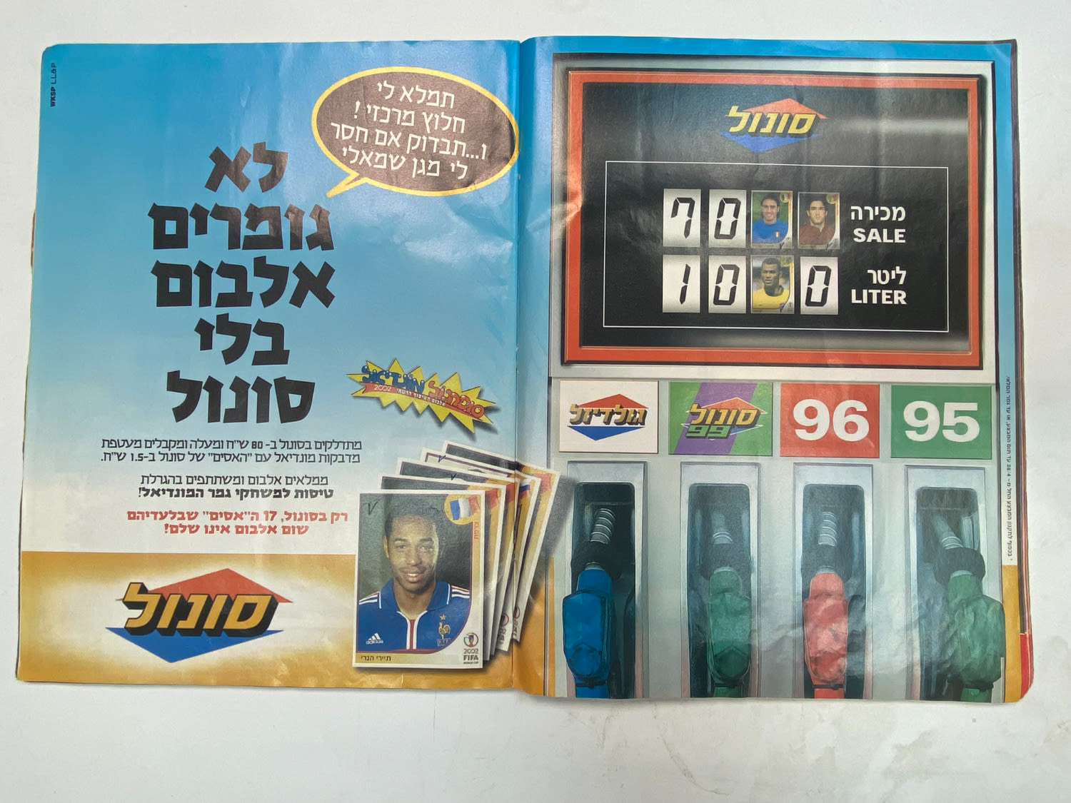 אלבומי מדבקות - אלבום סופרגול מונדיאל 2002 - קוריאה יפן - כ-120 חוסרים מתוך 639 מדבקות
כתוב ... - 1 15