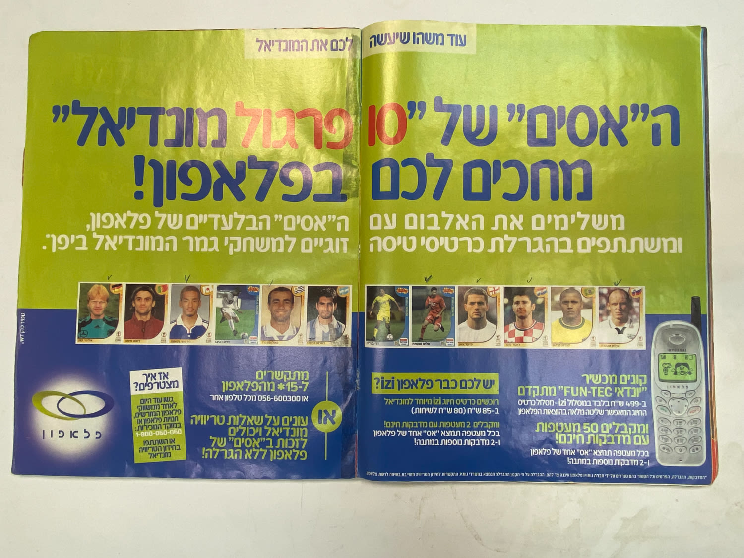 אלבומי מדבקות - אלבום סופרגול מונדיאל 2002 - קוריאה יפן - כ-120 חוסרים מתוך 639 מדבקות
כתוב ... - 1 17