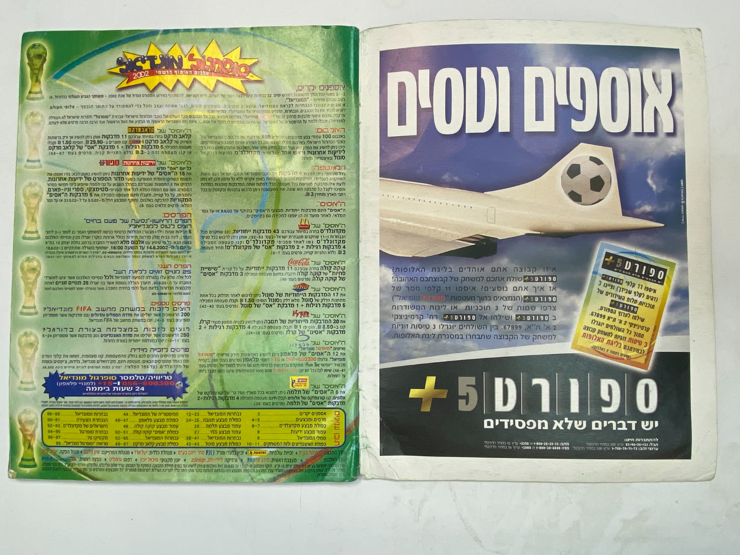 אלבומי מדבקות - אלבום סופרגול מונדיאל 2002 - קוריאה יפן - כ-120 חוסרים מתוך 639 מדבקות
כתוב ... - 1 11
