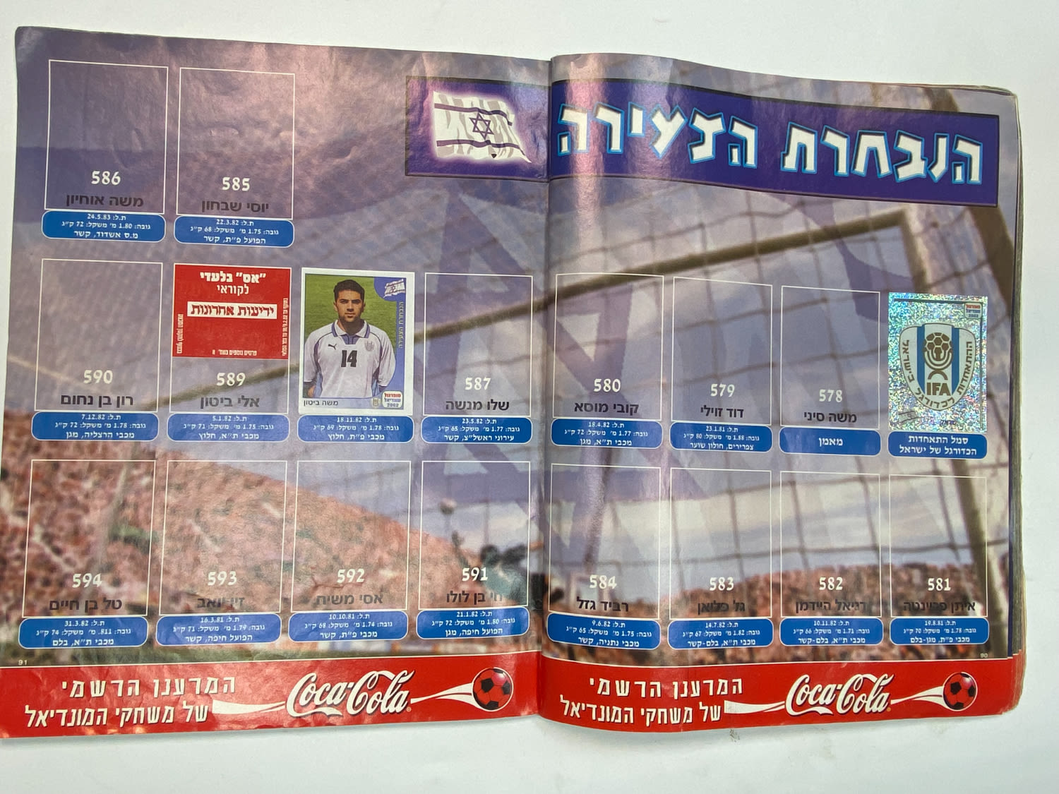 אלבומי מדבקות - אלבום סופרגול מונדיאל 2002 - קוריאה יפן
סוּפרגוֹל הוא שמו של אלבום איסוף מדבקות מאת ... - 1 40