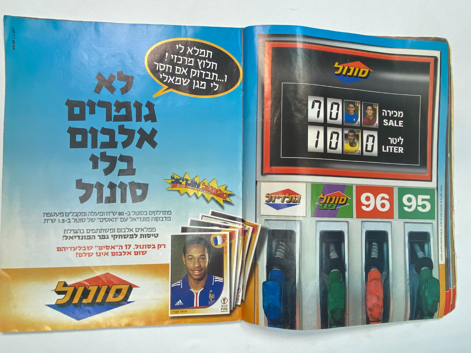 אלבומי מדבקות - אלבום סופרגול מונדיאל 2002 - קוריאה יפן
סוּפרגוֹל הוא שמו של אלבום איסוף מדבקות מאת ... - 1 14
