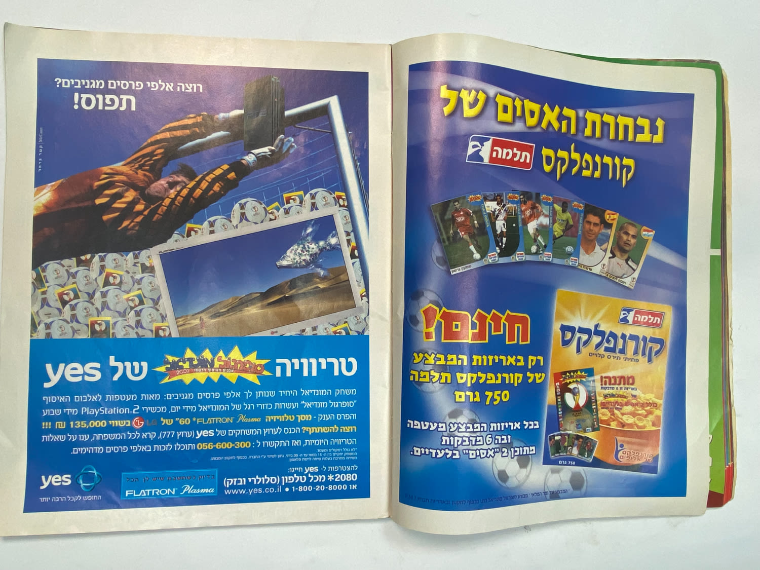 אלבומי מדבקות - אלבום סופרגול מונדיאל 2002 - קוריאה יפן
סוּפרגוֹל הוא שמו של אלבום איסוף מדבקות מאת ... - 1 5