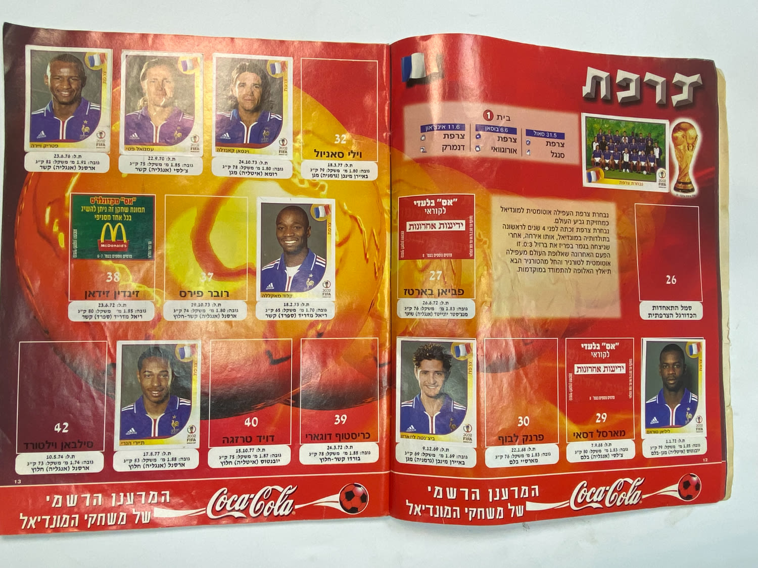 אלבומי מדבקות - אלבום סופרגול מונדיאל 2002 - קוריאה יפן
סוּפרגוֹל הוא שמו של אלבום איסוף מדבקות מאת ... - 1 48