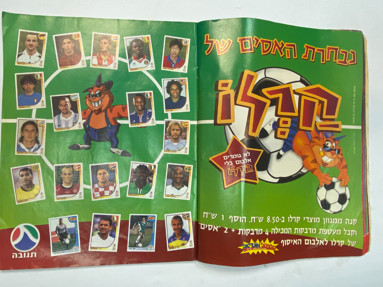 אלבומי מדבקות - אלבום סופרגול מונדיאל 2002 - קוריאה יפן
סוּפרגוֹל הוא שמו של אלבום איסוף מדבקות מאת ... - 1 4