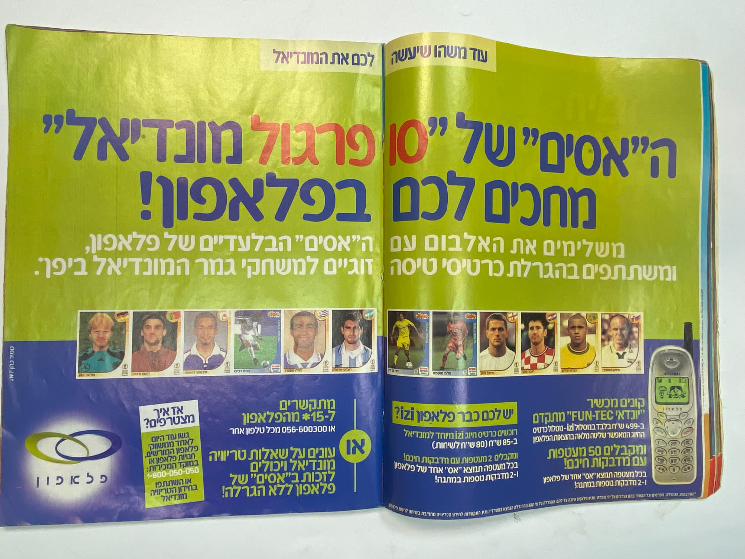 אלבומי מדבקות - אלבום סופרגול מונדיאל 2002 - קוריאה יפן
סוּפרגוֹל הוא שמו של אלבום איסוף מדבקות מאת ... - 1 16
