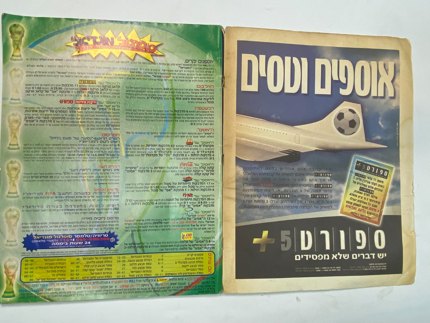 אלבומי מדבקות - אלבום סופרגול מונדיאל 2002 - קוריאה יפן
סוּפרגוֹל הוא שמו של אלבום איסוף מדבקות מאת ... - 1 11