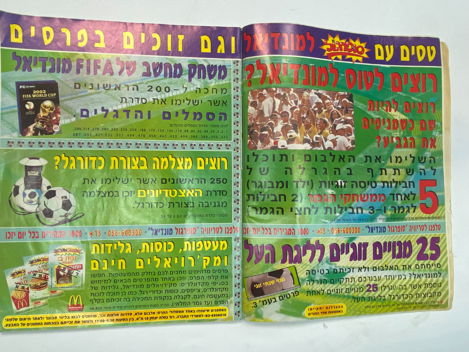 אלבומי מדבקות - אלבום סופרגול מונדיאל 2002 - קוריאה יפן
סוּפרגוֹל הוא שמו של אלבום איסוף מדבקות מאת ... - 1 22