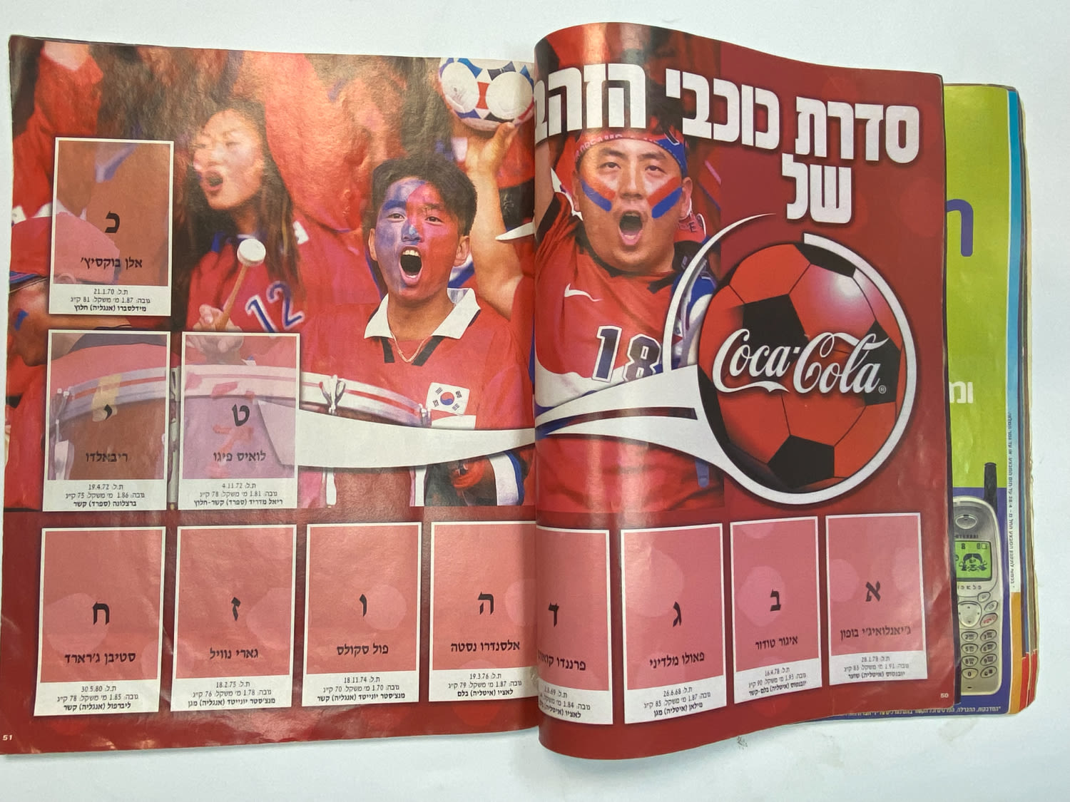 אלבומי מדבקות - אלבום סופרגול מונדיאל 2002 - קוריאה יפן
סוּפרגוֹל הוא שמו של אלבום איסוף מדבקות מאת ... - 1 18
