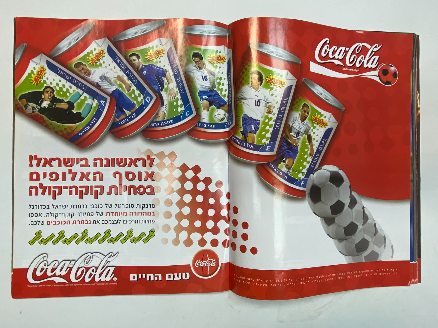 אלבומי מדבקות - אלבום סופרגול 2003
סוּפרגוֹל הוא שמו של אלבום איסוף מדבקות מאת חברת P.M.I, בשיתוף עם ... - 1 5