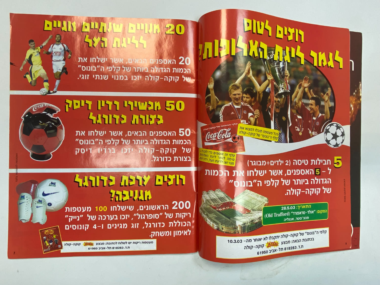 אלבומי מדבקות - אלבום סופרגול 2003
סוּפרגוֹל הוא שמו של אלבום איסוף מדבקות מאת חברת P.M.I, בשיתוף עם ... - 1 23
