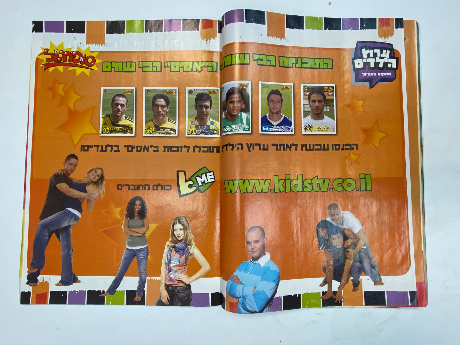 אלבומי מדבקות - אלבום סופרגול עונה 2009--2008
סוּפרגוֹל הוא שמו של אלבום איסוף מדבקות מאת חברת P.M.I ... - 1 21