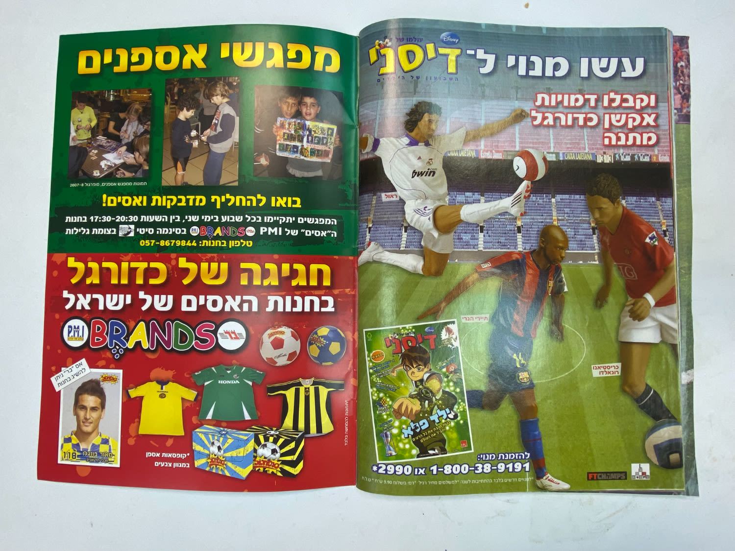 אלבומי מדבקות - אלבום סופרגול עונה 2009--2008
סוּפרגוֹל הוא שמו של אלבום איסוף מדבקות מאת חברת P.M.I ... - 1 50