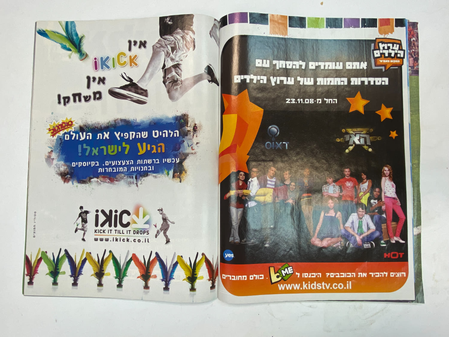אלבומי מדבקות - אלבום סופרגול עונה 2009--2008
סוּפרגוֹל הוא שמו של אלבום איסוף מדבקות מאת חברת P.M.I ... - 1 38