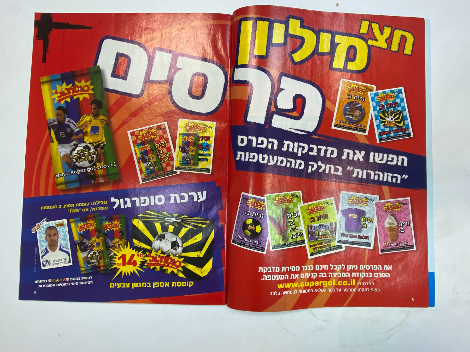 אלבומי מדבקות - אלבום סופרגול עונה 2009--2008
סוּפרגוֹל הוא שמו של אלבום איסוף מדבקות מאת חברת P.M.I ... - 1 44