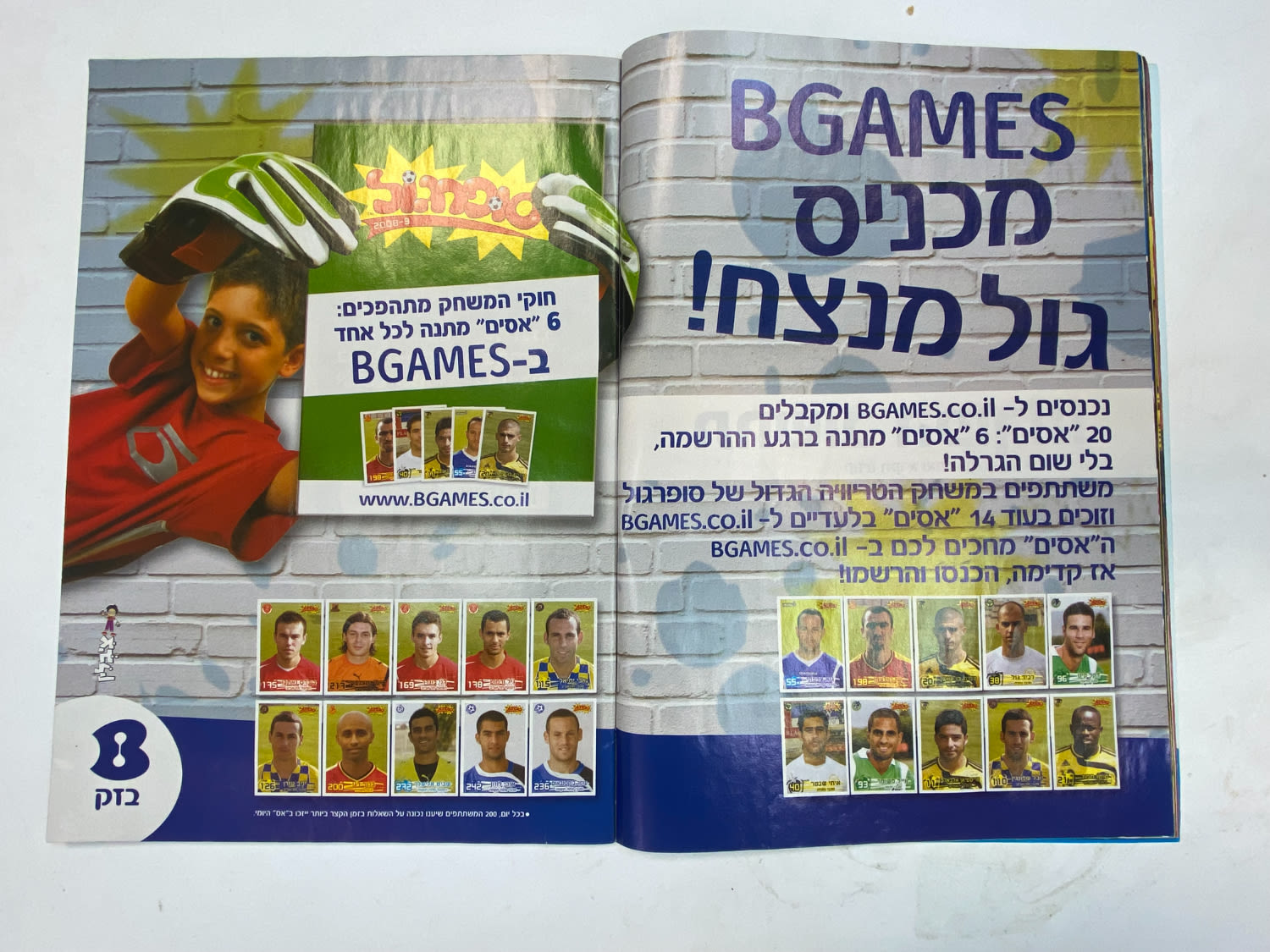 אלבומי מדבקות - אלבום סופרגול עונה 2009--2008
סוּפרגוֹל הוא שמו של אלבום איסוף מדבקות מאת חברת P.M.I ... - 1 3