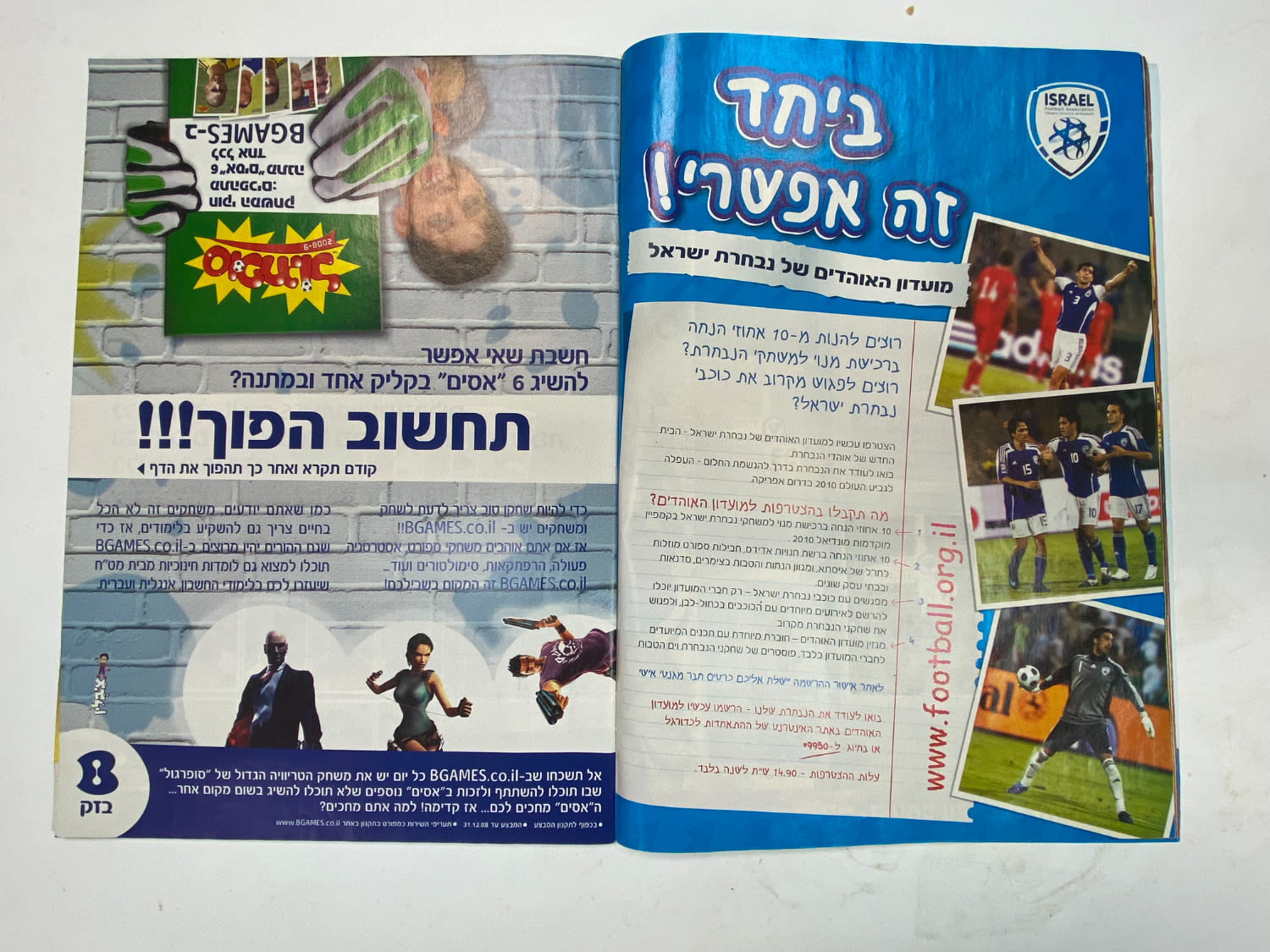 אלבומי מדבקות - אלבום סופרגול עונה 2009--2008
סוּפרגוֹל הוא שמו של אלבום איסוף מדבקות מאת חברת P.M.I ... - 1 2