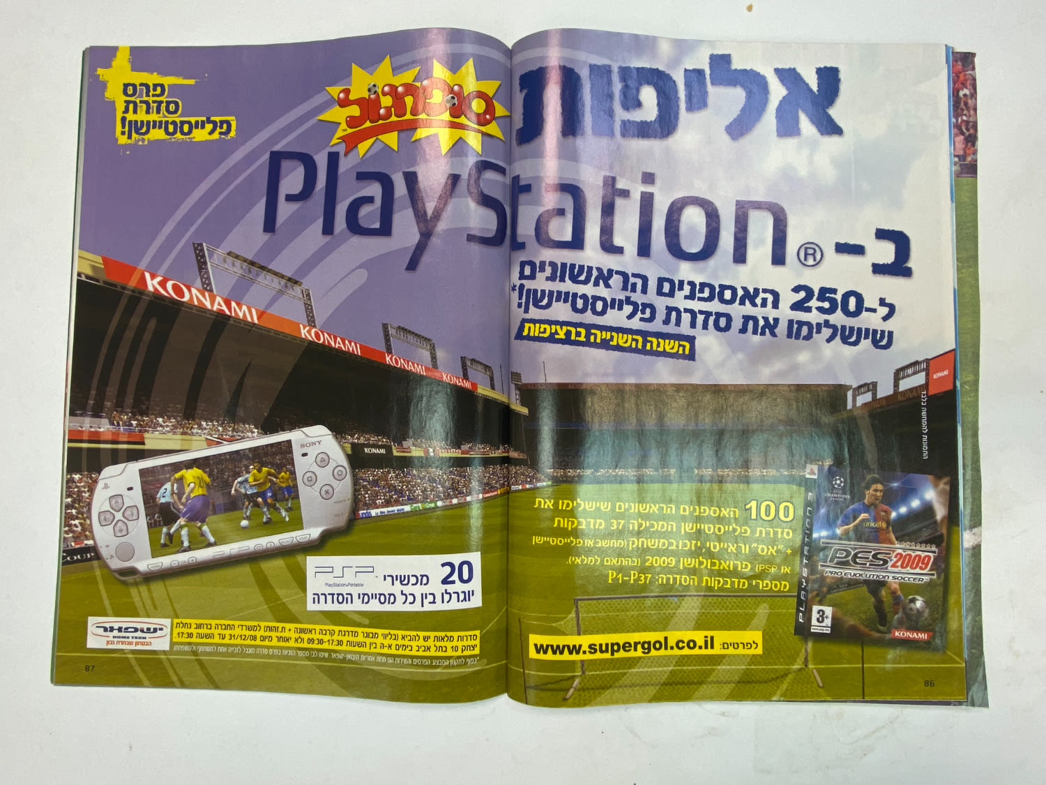 אלבומי מדבקות - אלבום סופרגול עונה 2009--2008
סוּפרגוֹל הוא שמו של אלבום איסוף מדבקות מאת חברת P.M.I ... - 1 39