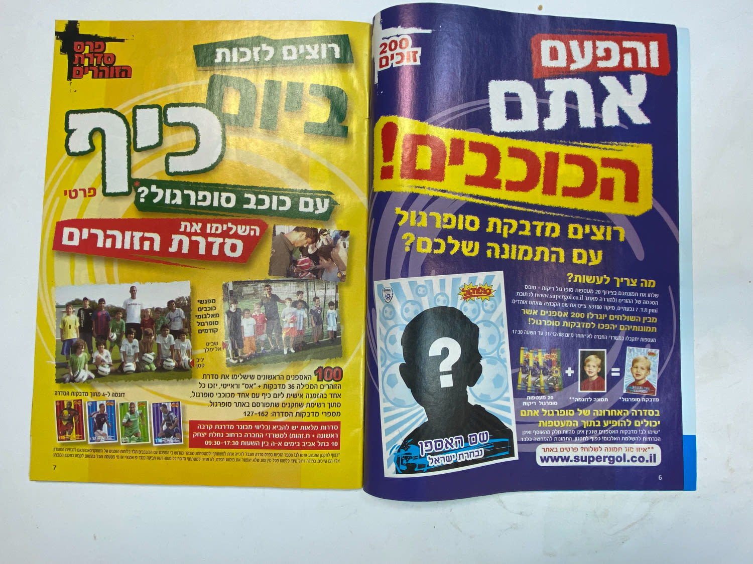 אלבומי מדבקות - אלבום סופרגול עונה 2009--2008
סוּפרגוֹל הוא שמו של אלבום איסוף מדבקות מאת חברת P.M.I ... - 1 33