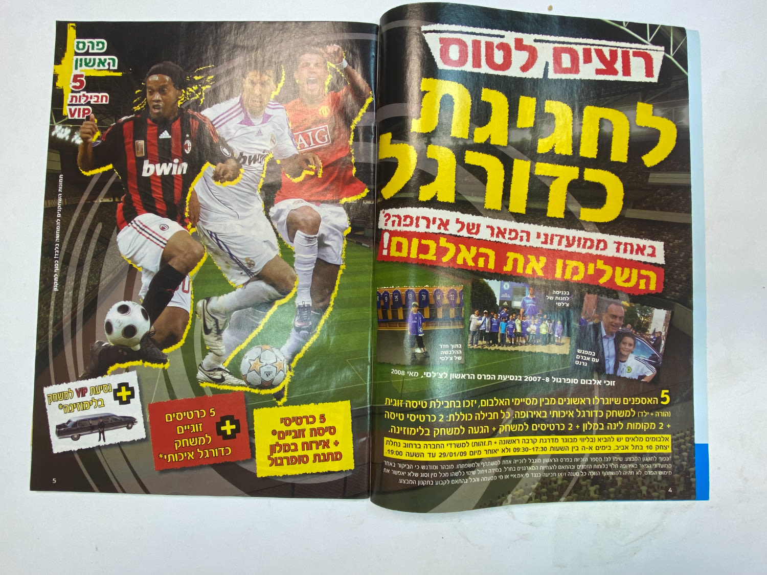 אלבומי מדבקות - אלבום סופרגול עונה 2009--2008
סוּפרגוֹל הוא שמו של אלבום איסוף מדבקות מאת חברת P.M.I ... - 1 22