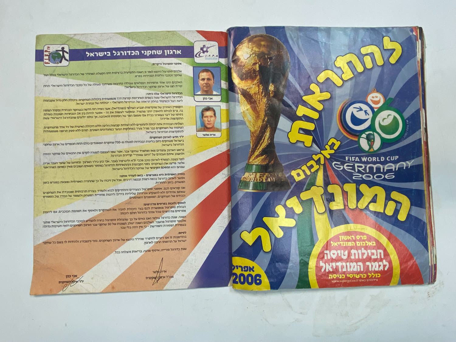 אלבומי מדבקות - אלבום סופרגול 2005-2006, מלא חלקית
סוּפרגוֹל הוא שמו של אלבום איסוף מדבקות מאת חברת ... - 1 45