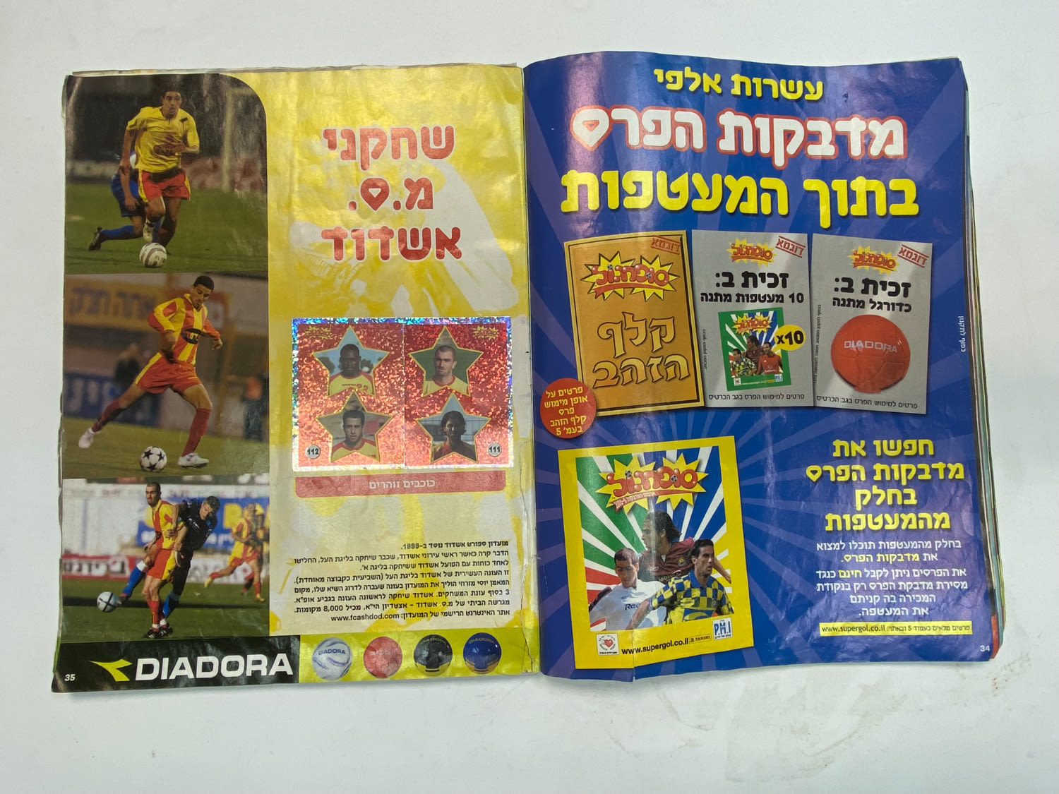 אלבומי מדבקות - אלבום סופרגול 2005-2006, מלא חלקית
סוּפרגוֹל הוא שמו של אלבום איסוף מדבקות מאת חברת ... - 1 9