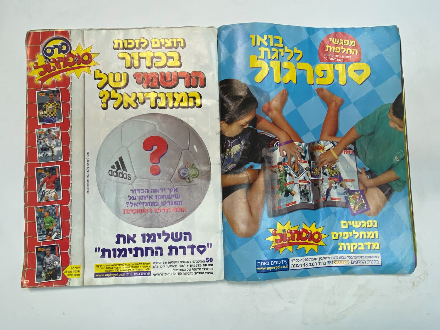 אלבומי מדבקות - אלבום סופרגול 2005-2006, מלא חלקית
סוּפרגוֹל הוא שמו של אלבום איסוף מדבקות מאת חברת ... - 1 3