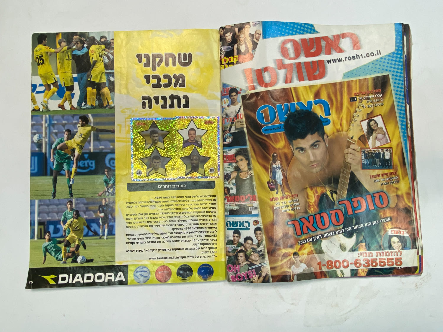 אלבומי מדבקות - אלבום סופרגול 2005-2006, מלא חלקית
סוּפרגוֹל הוא שמו של אלבום איסוף מדבקות מאת חברת ... - 1 29