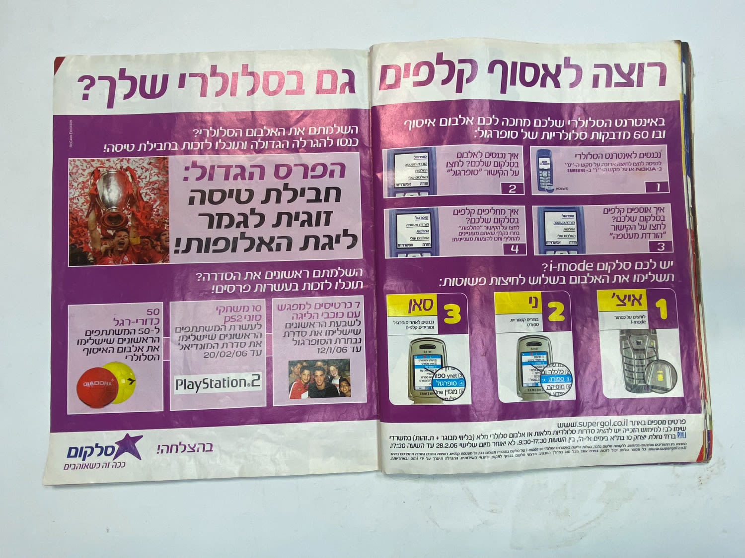 אלבומי מדבקות - אלבום סופרגול 2005-2006, מלא חלקית
סוּפרגוֹל הוא שמו של אלבום איסוף מדבקות מאת חברת ... - 1 35