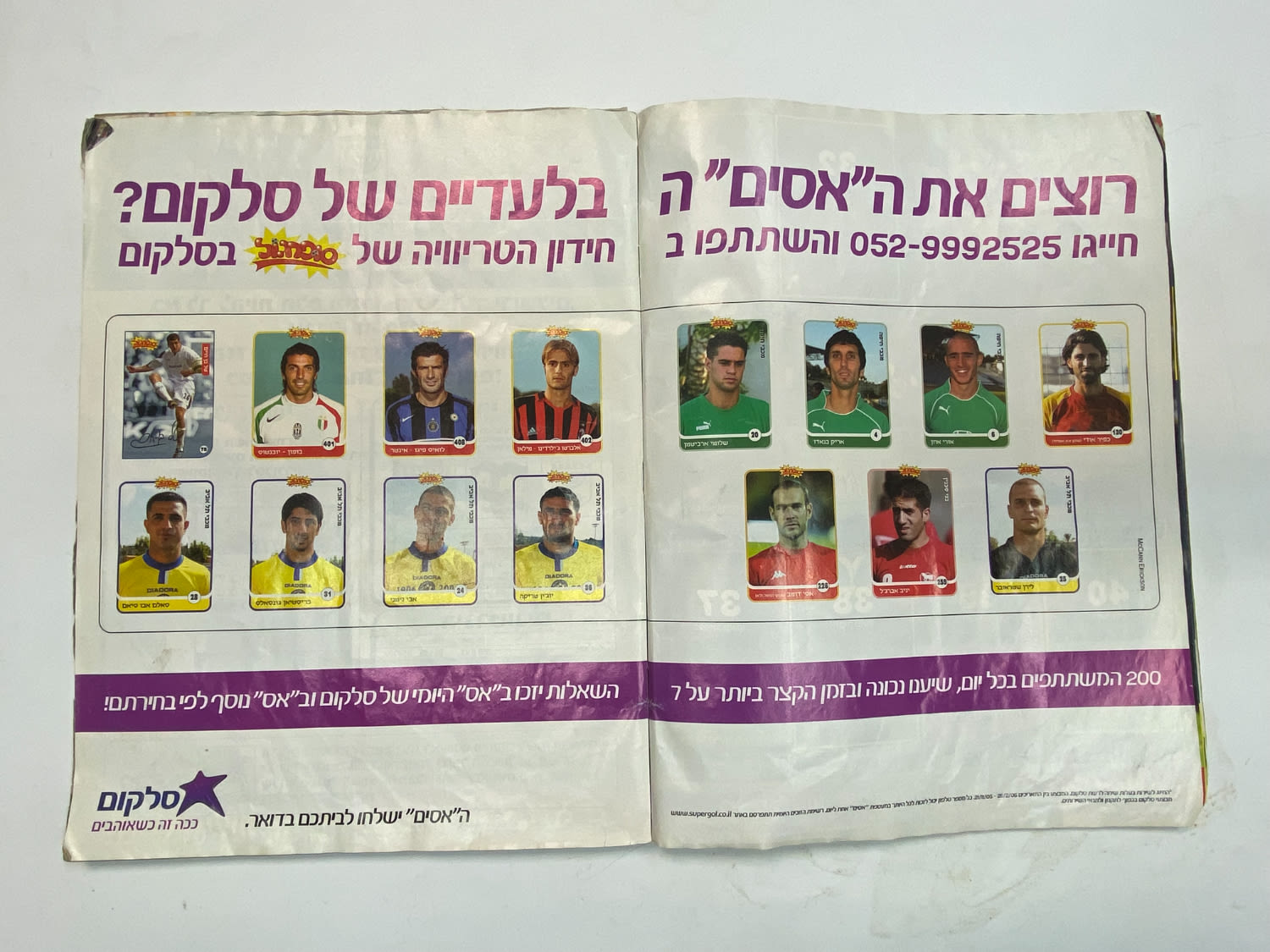 אלבומי מדבקות - אלבום סופרגול 2005-2006, מלא חלקית
סוּפרגוֹל הוא שמו של אלבום איסוף מדבקות מאת חברת ... - 1 50