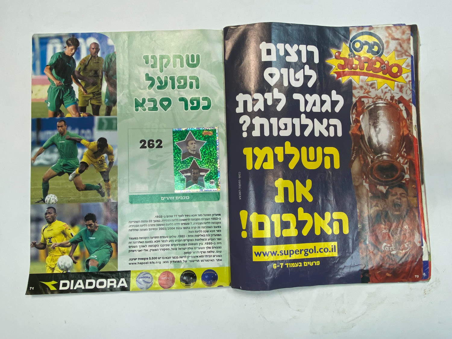 אלבומי מדבקות - אלבום סופרגול 2005-2006, מלא חלקית
סוּפרגוֹל הוא שמו של אלבום איסוף מדבקות מאת חברת ... - 1 27