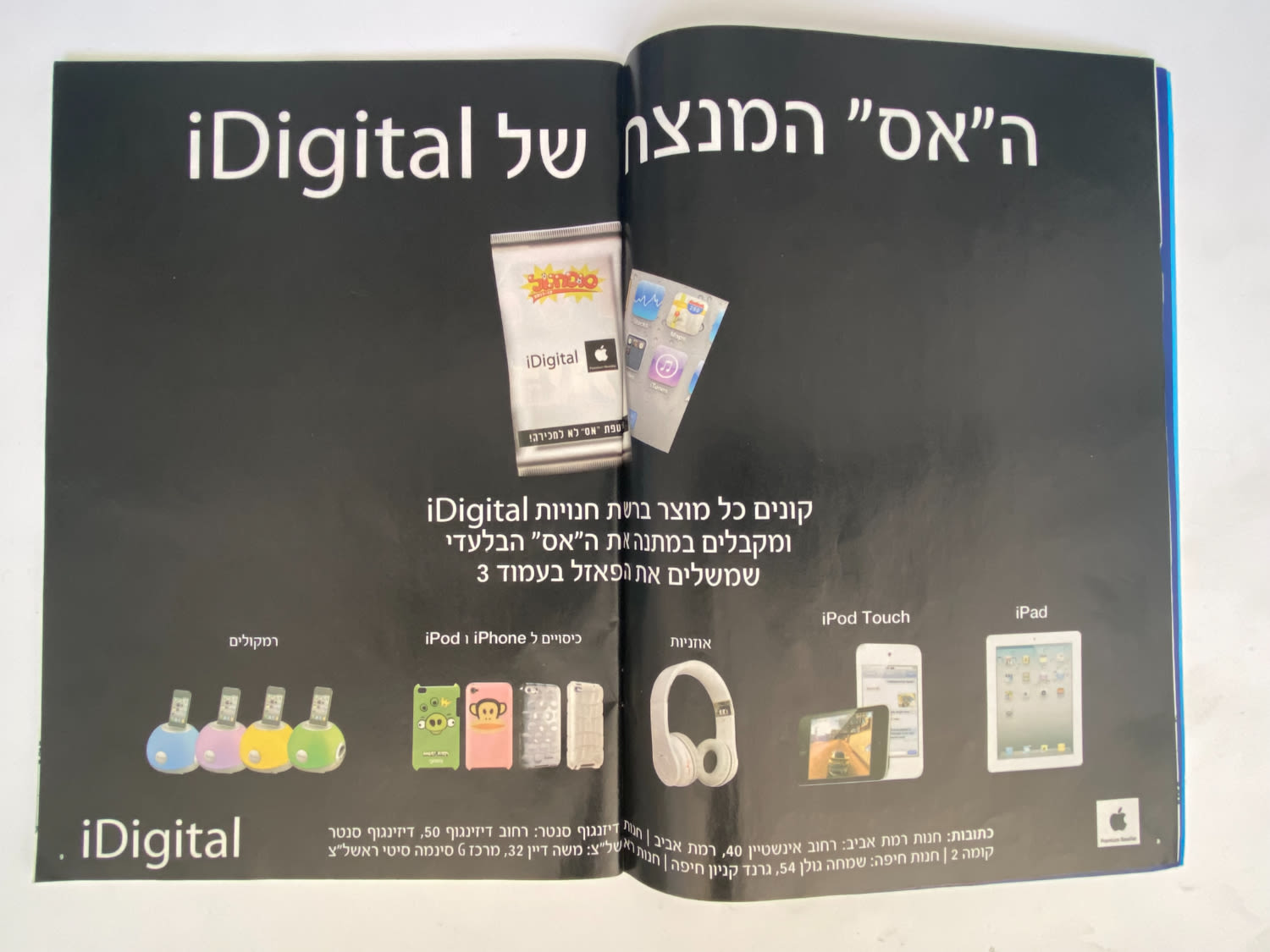 אלבומי מדבקות - אלבום סופרגול עונה 2012--2011
סוּפרגוֹל הוא שמו של אלבום איסוף מדבקות מאת חברת P.M.I ... - 1 21
