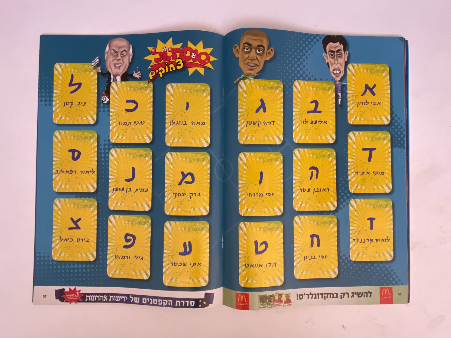 אלבומי מדבקות - אלבום סופרגול עונה 2012--2011
סוּפרגוֹל הוא שמו של אלבום איסוף מדבקות מאת חברת P.M.I ... - 1 9